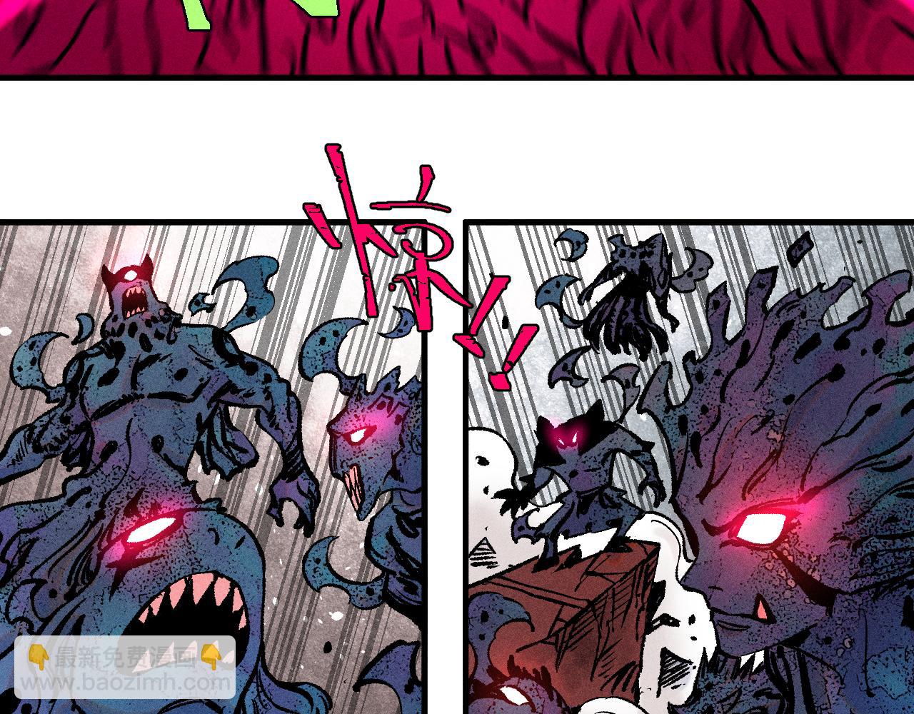 俺哥來自深山 - 第142話 抵達(1/3) - 3