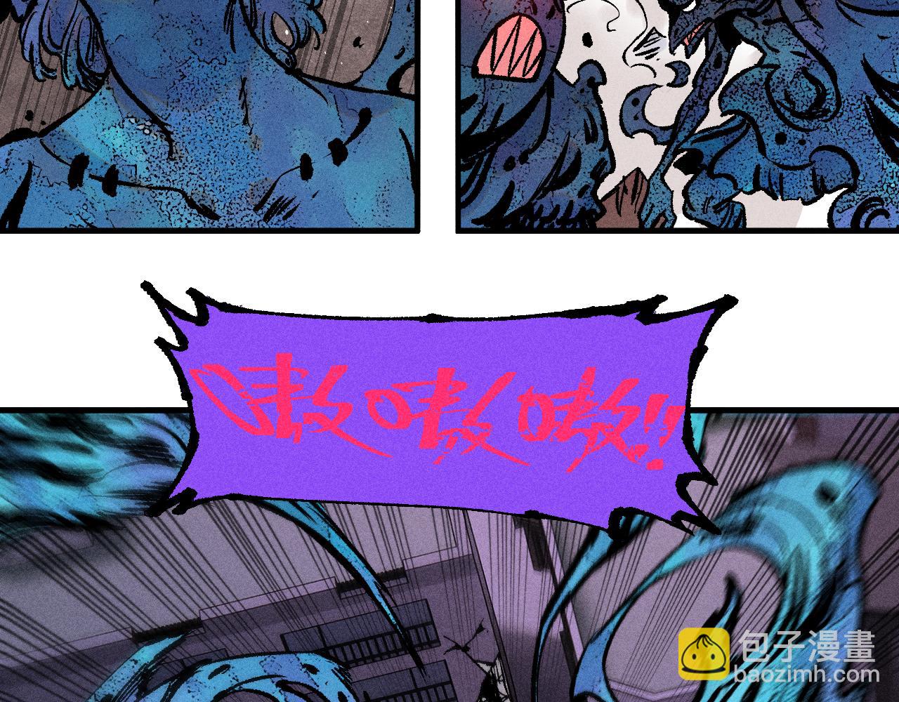 俺哥來自深山 - 第142話 抵達(1/3) - 4