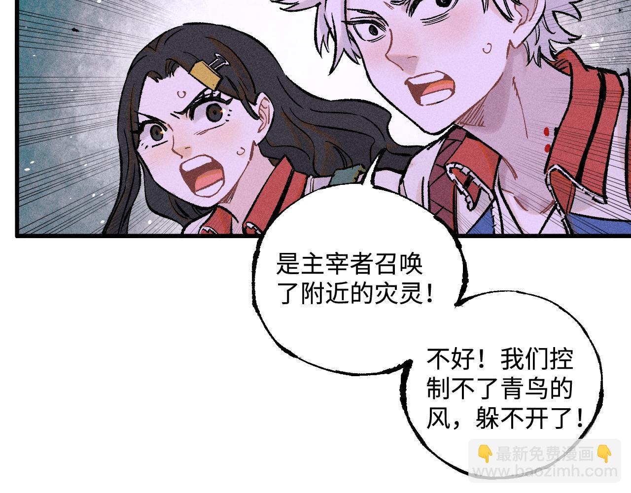 俺哥來自深山 - 第142話 抵達(1/3) - 1