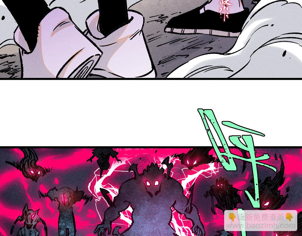 俺哥來自深山 - 第142話 抵達(1/3) - 8