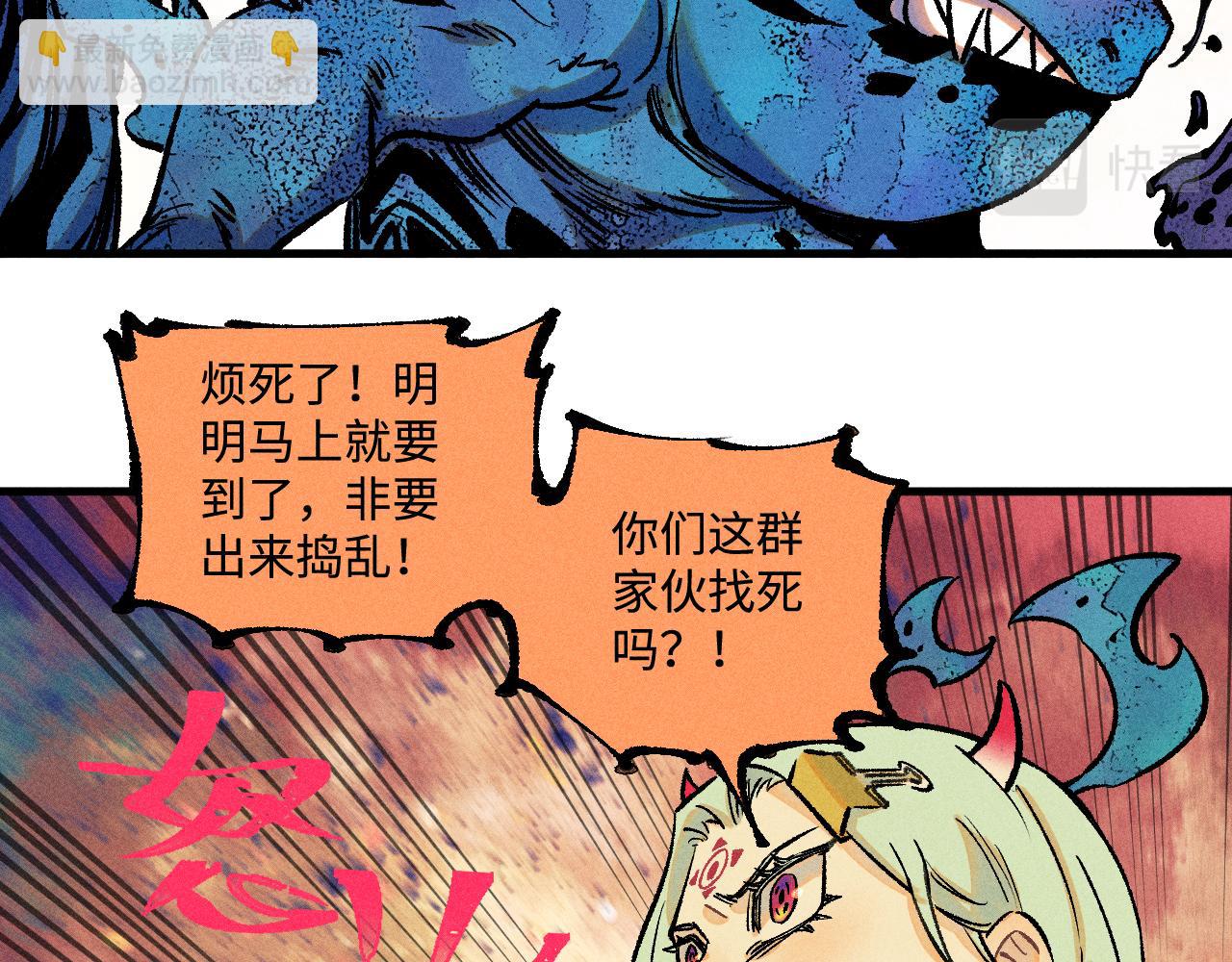 俺哥來自深山 - 第142話 抵達(1/3) - 5