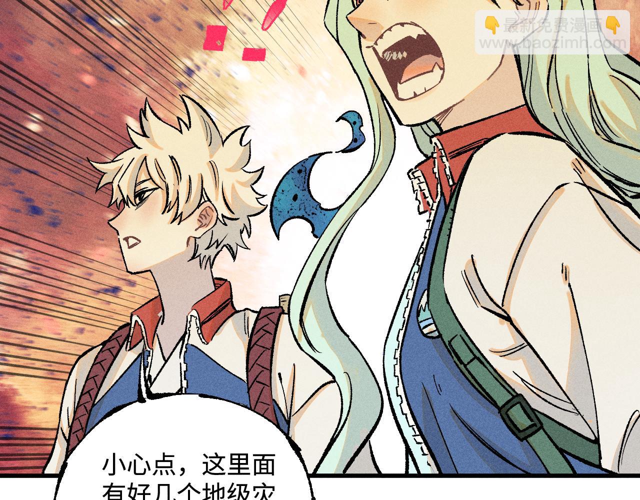 俺哥來自深山 - 第142話 抵達(1/3) - 6