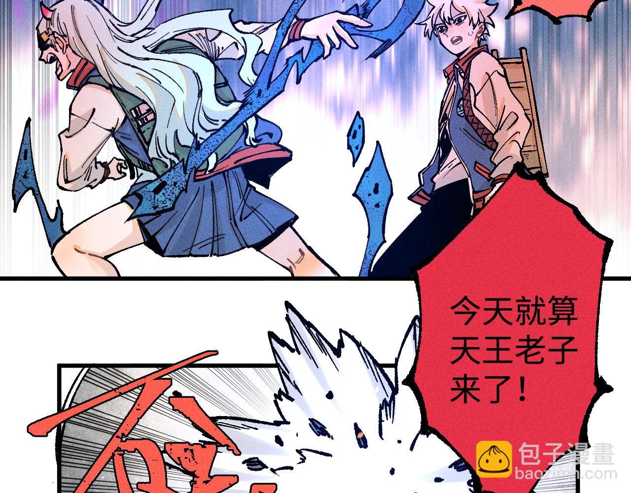 俺哥來自深山 - 第142話 抵達(1/3) - 8