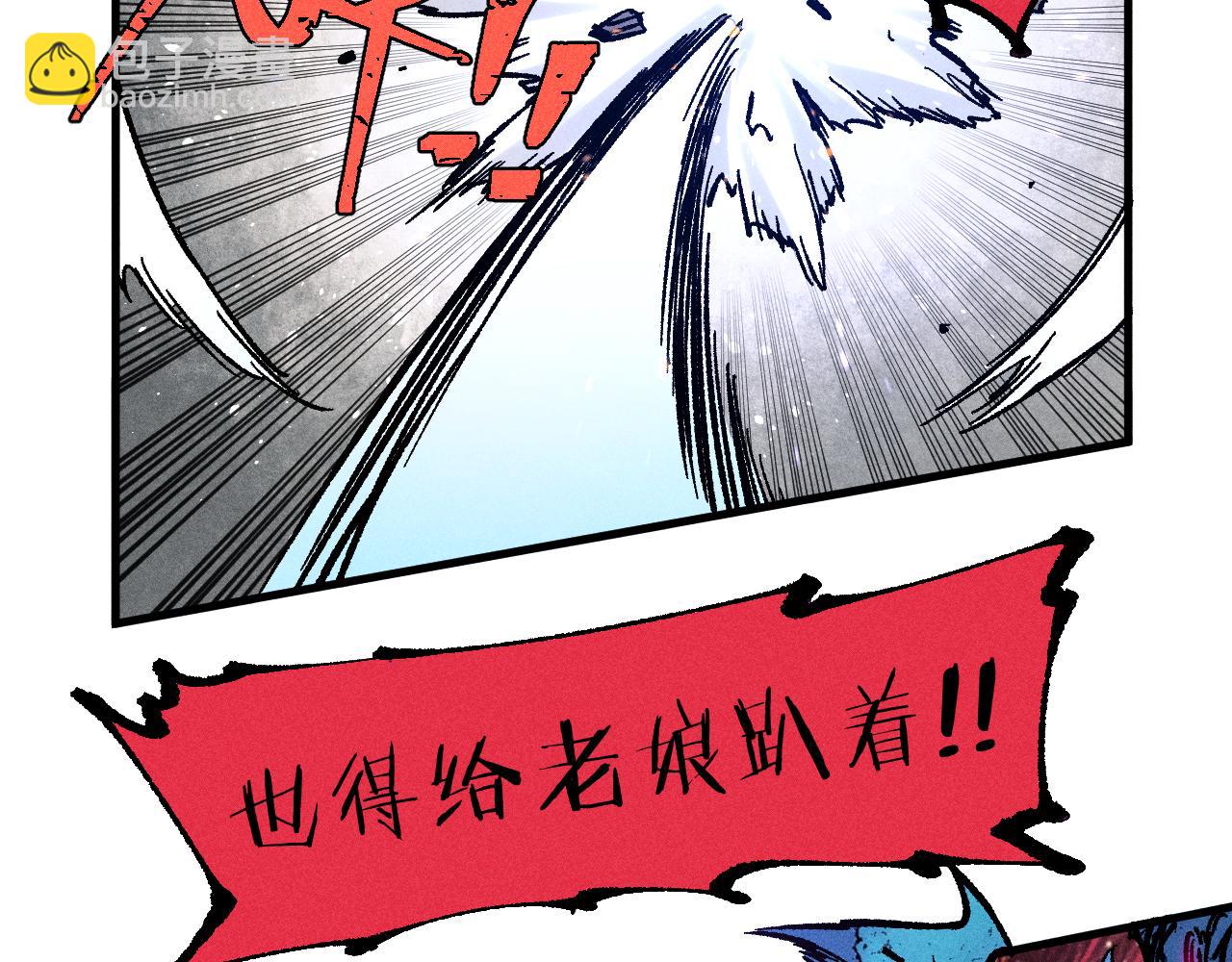 俺哥來自深山 - 第142話 抵達(1/3) - 1