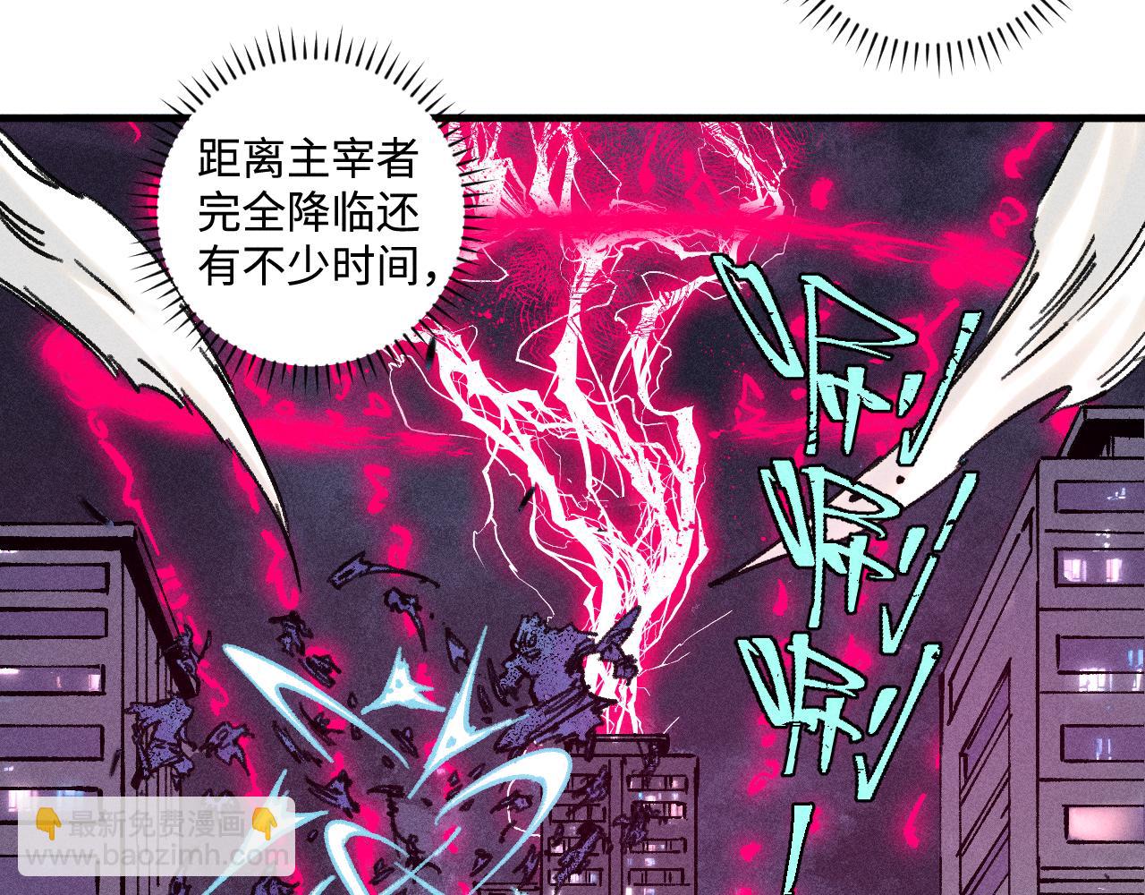 俺哥來自深山 - 第142話 抵達(1/3) - 7