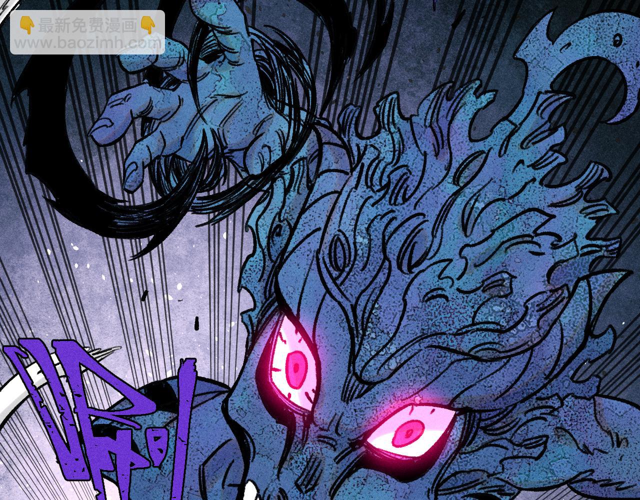 俺哥來自深山 - 第142話 抵達(2/3) - 7