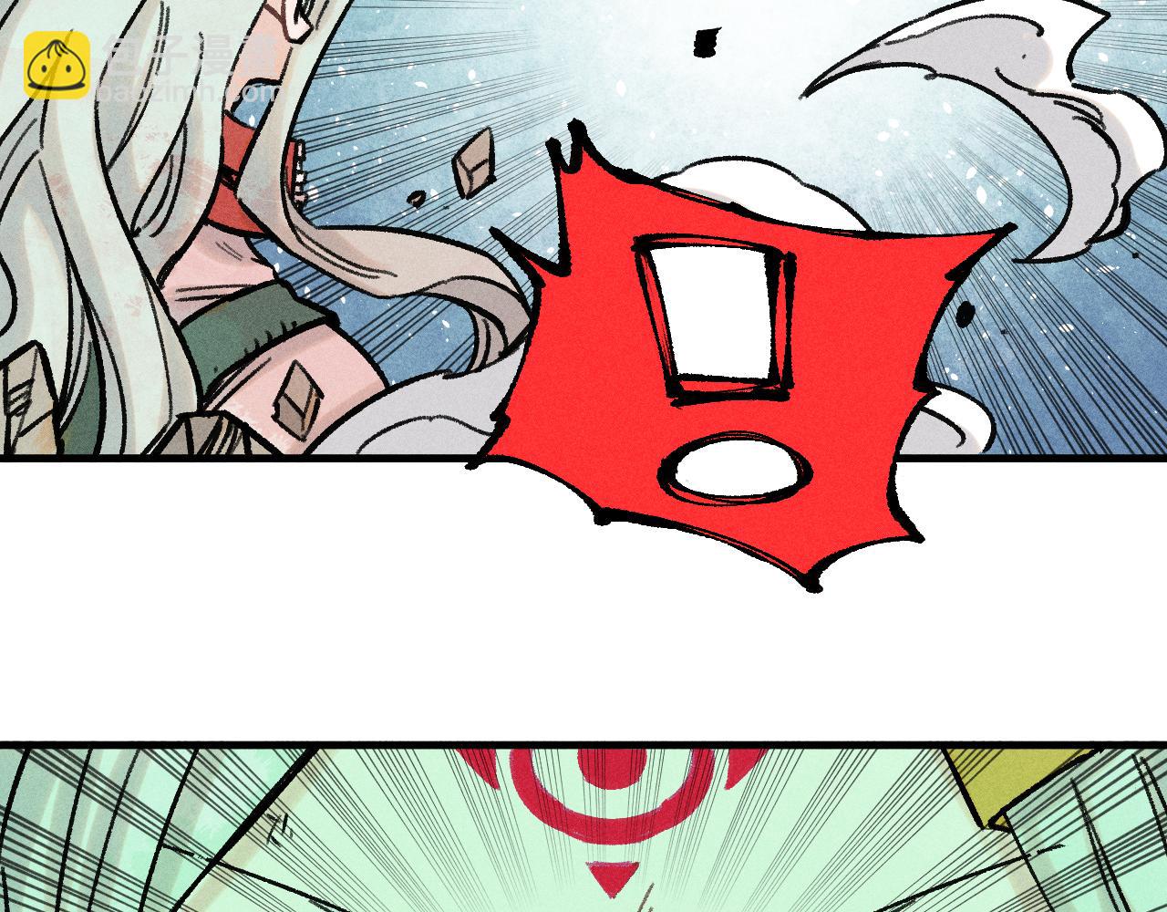 俺哥來自深山 - 第142話 抵達(2/3) - 8