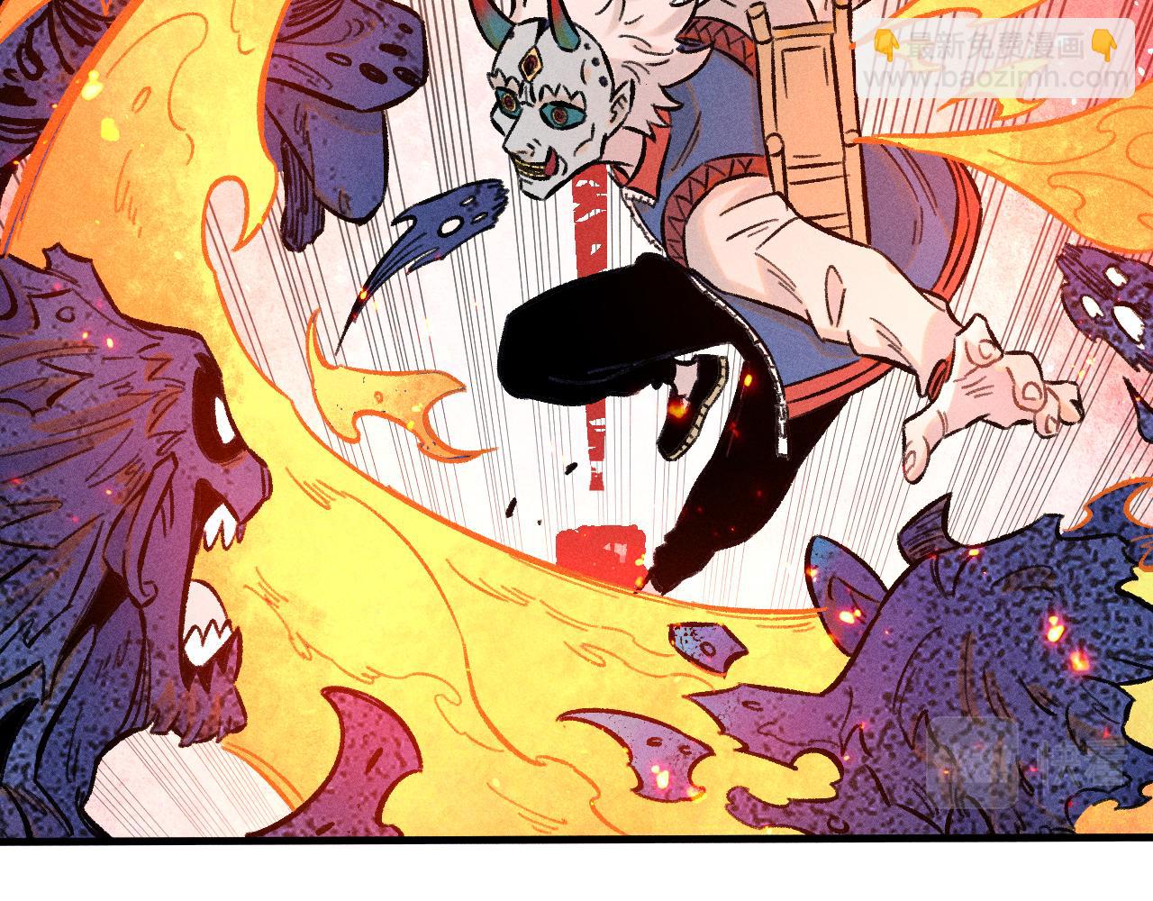 俺哥來自深山 - 第142話 抵達(2/3) - 8