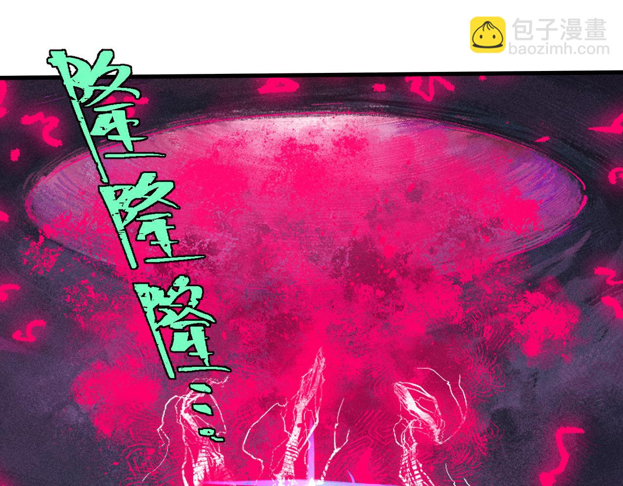 俺哥來自深山 - 第142話 抵達(2/3) - 1