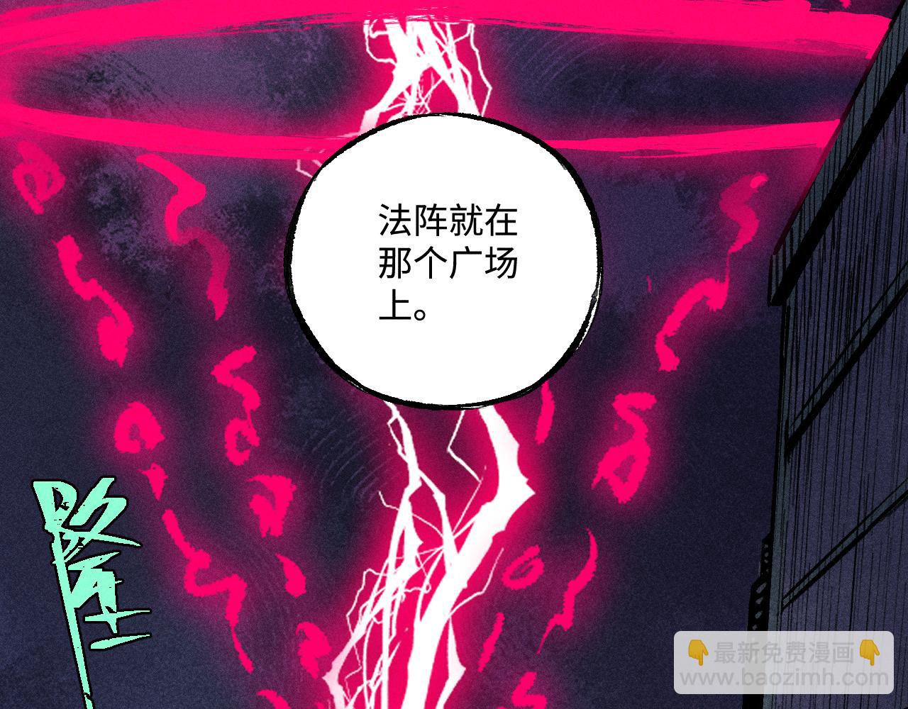 俺哥來自深山 - 第142話 抵達(2/3) - 5