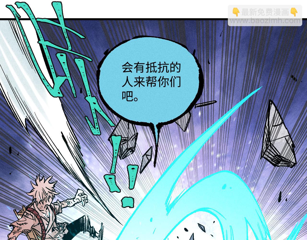 俺哥來自深山 - 第144話 抵抗的人(3/3) - 1