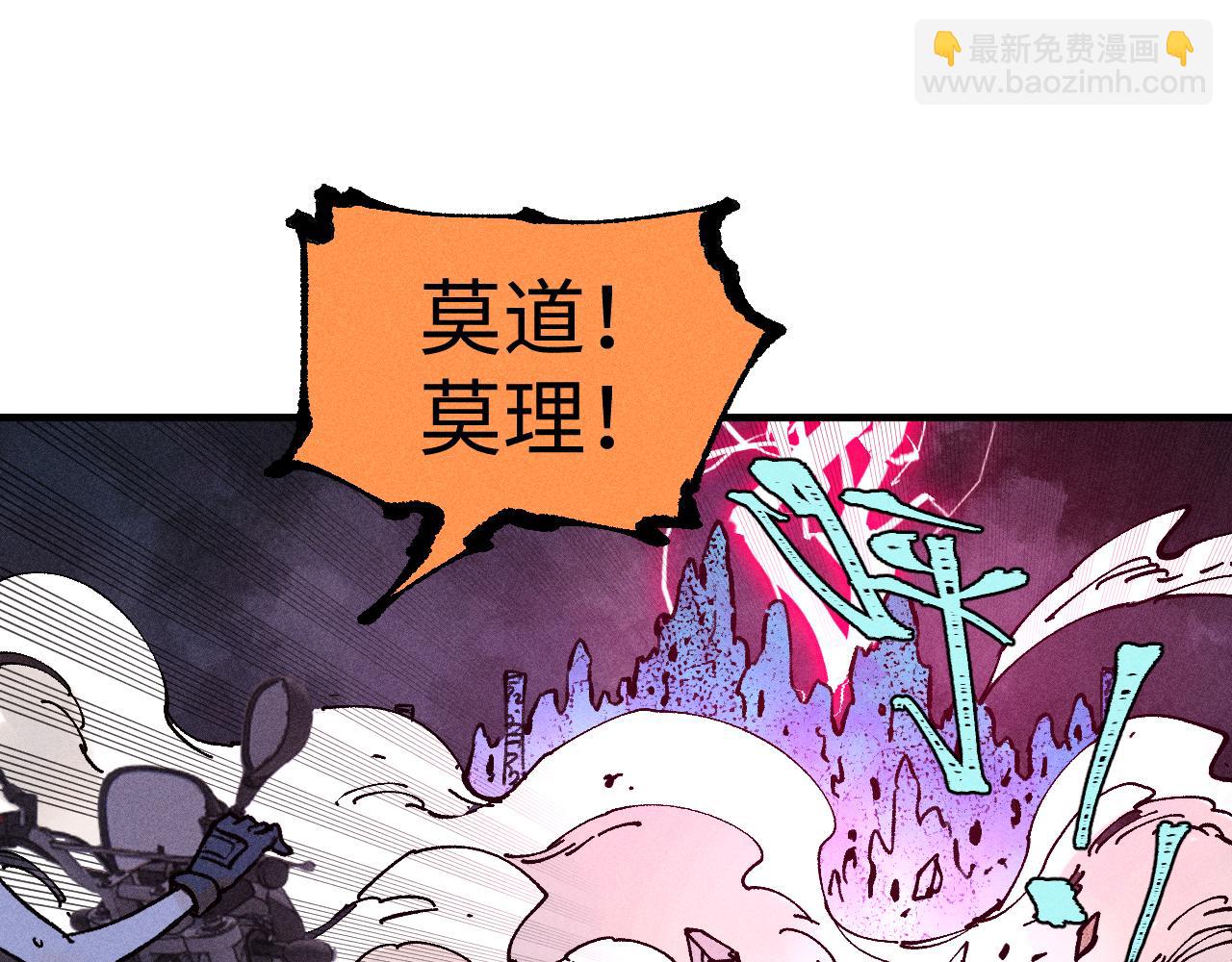 俺哥來自深山 - 第144話 抵抗的人(3/3) - 4