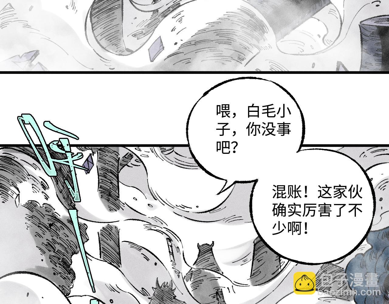 俺哥來自深山 - 第144話 抵抗的人(1/3) - 3