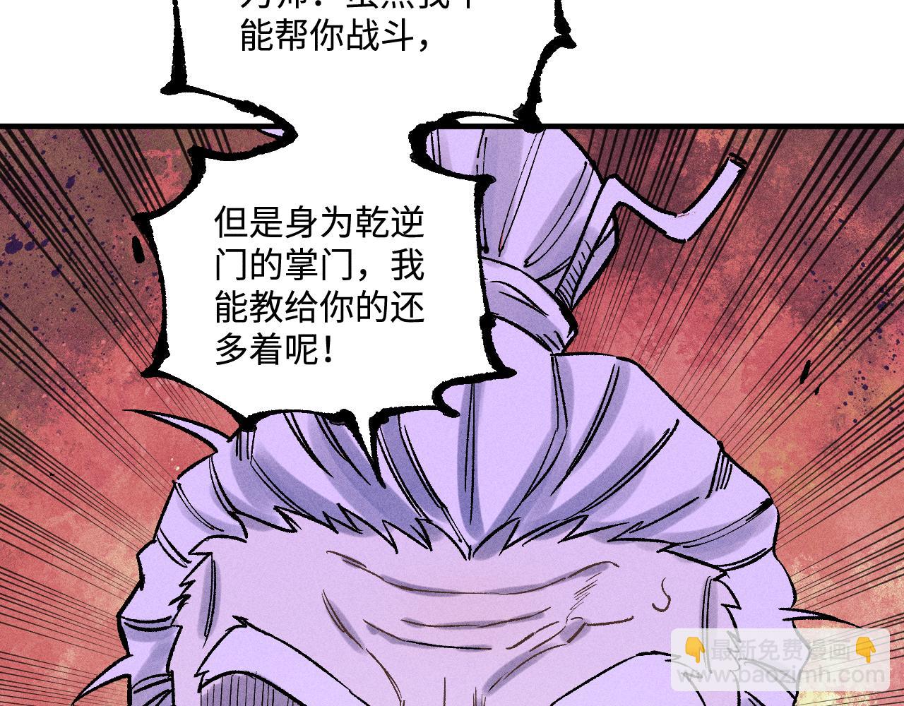 俺哥來自深山 - 第144話 抵抗的人(3/3) - 1