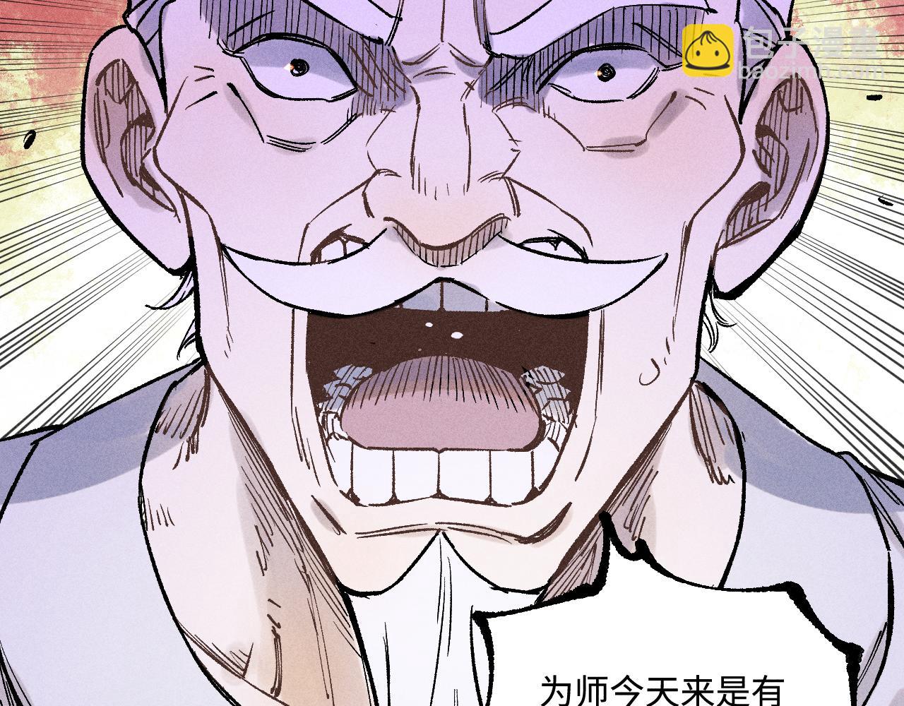 俺哥來自深山 - 第144話 抵抗的人(3/3) - 2