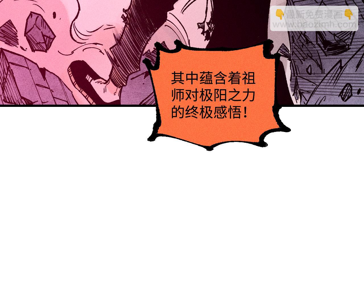 俺哥來自深山 - 第144話 抵抗的人(3/3) - 5