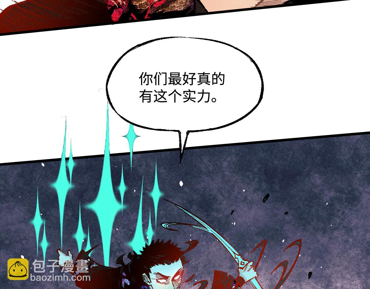 俺哥來自深山 - 第144話 抵抗的人(1/3) - 5