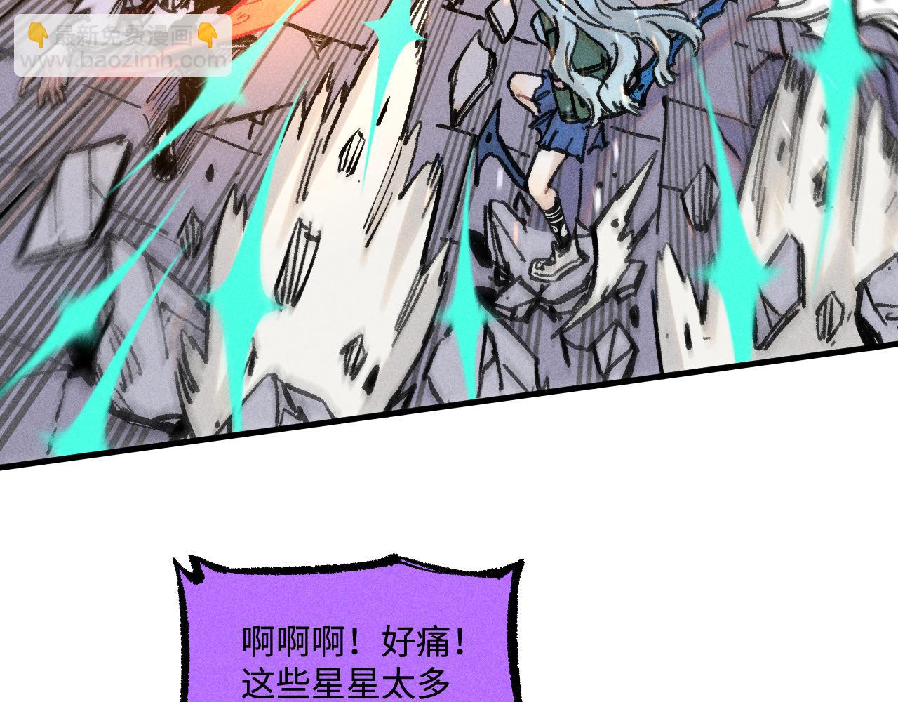 俺哥來自深山 - 第144話 抵抗的人(1/3) - 7