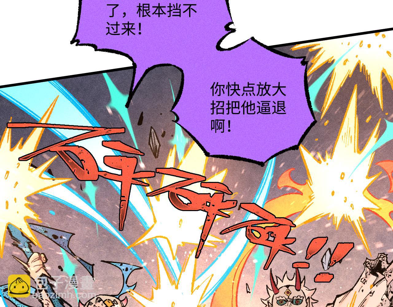 俺哥來自深山 - 第144話 抵抗的人(1/3) - 8