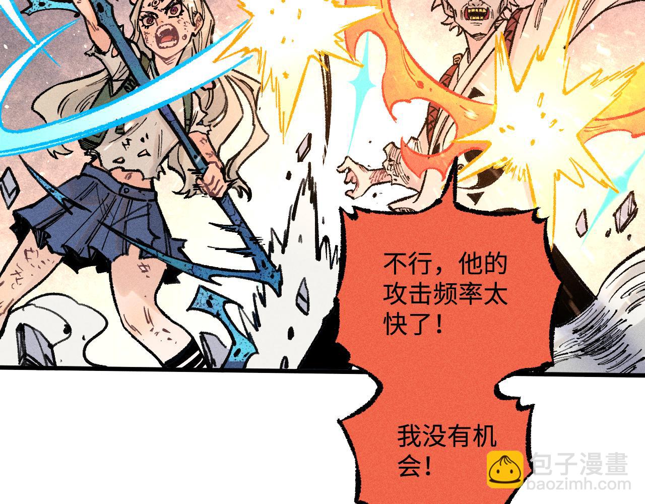 俺哥來自深山 - 第144話 抵抗的人(1/3) - 1