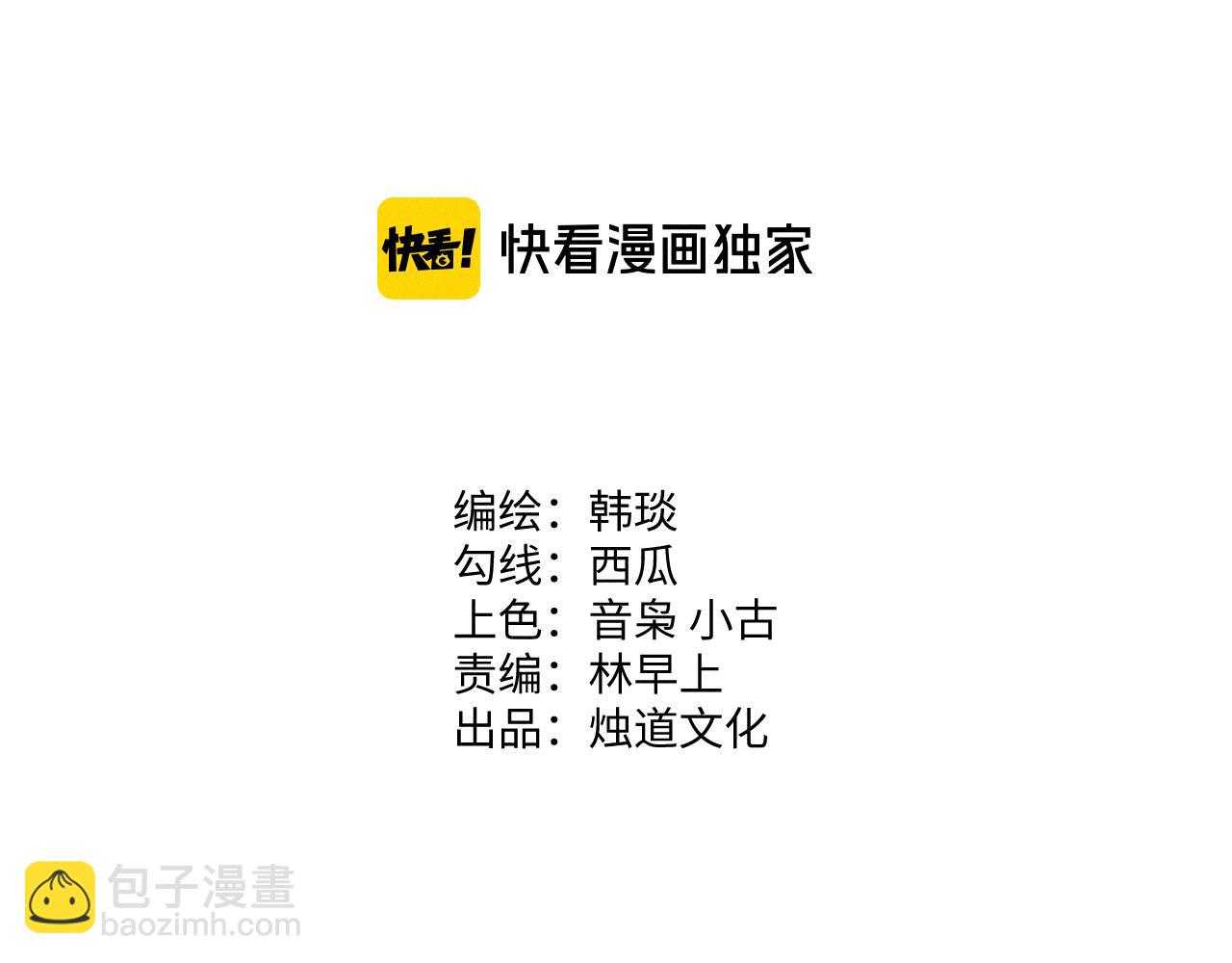 俺哥來自深山 - 第144話 抵抗的人(1/3) - 4