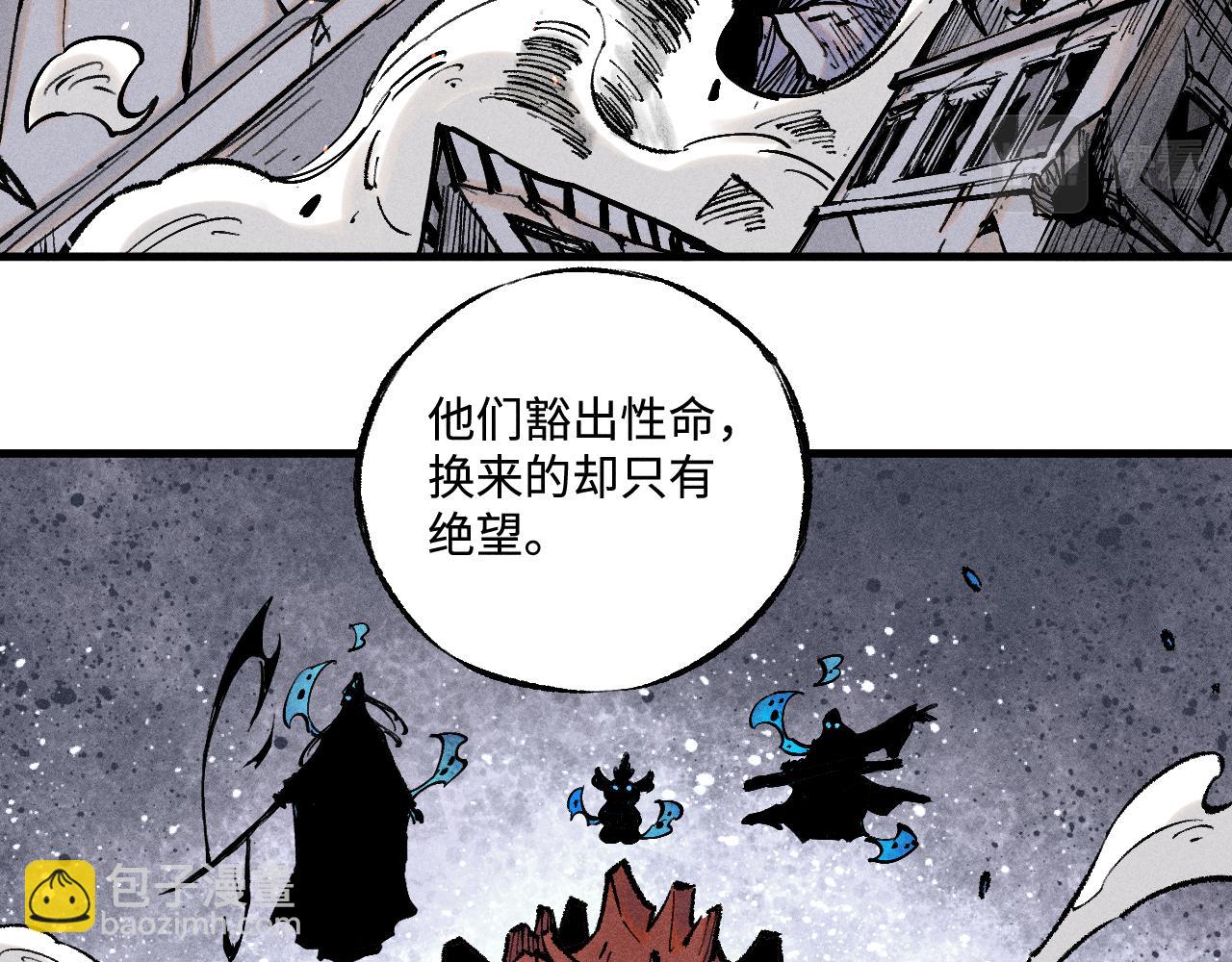 俺哥來自深山 - 第144話 抵抗的人(1/3) - 2