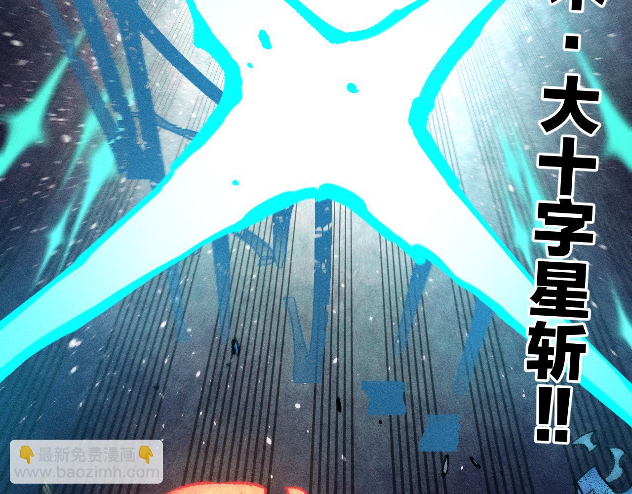 俺哥來自深山 - 第144話 抵抗的人(1/3) - 7