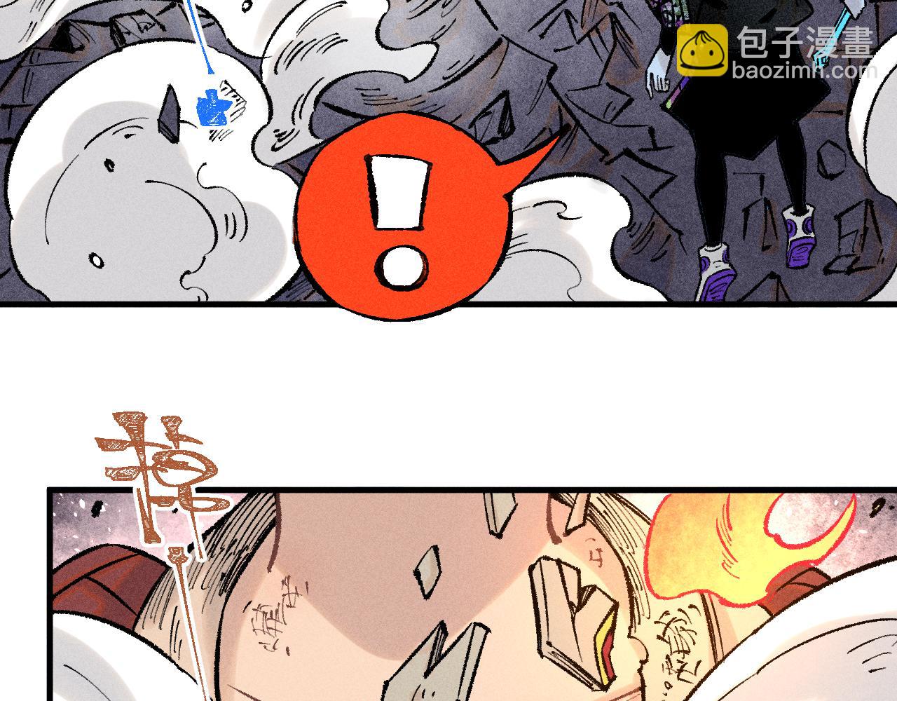 俺哥來自深山 - 第144話 抵抗的人(2/3) - 1