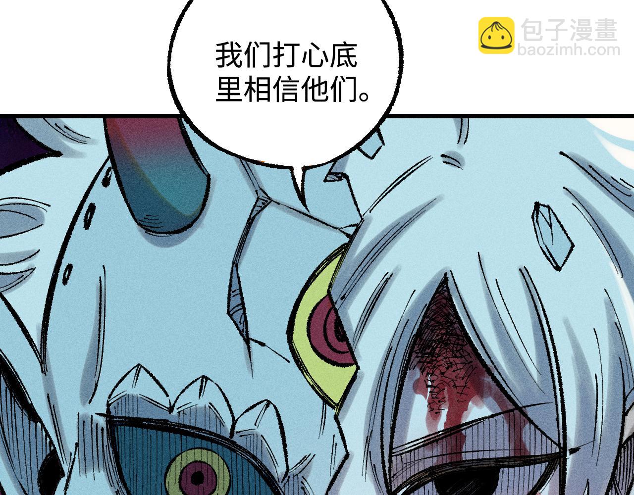 俺哥來自深山 - 第144話 抵抗的人(2/3) - 5