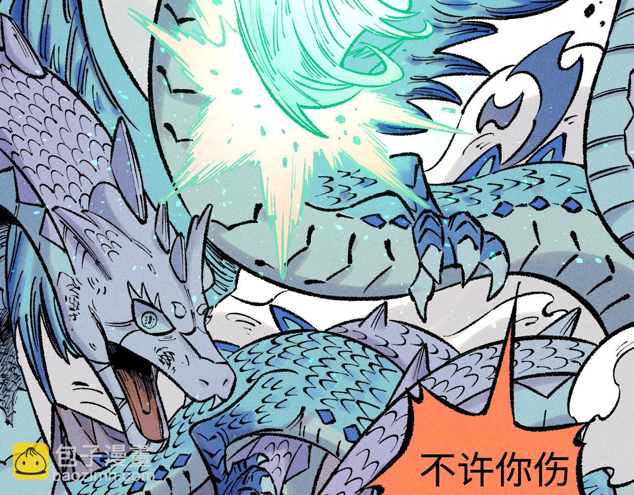 俺哥來自深山 - 第144話 抵抗的人(2/3) - 1