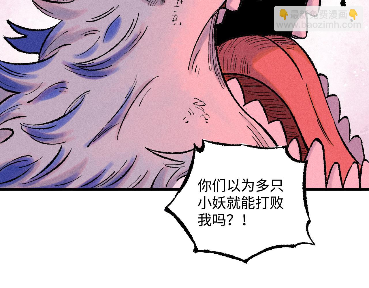 俺哥來自深山 - 第144話 抵抗的人(2/3) - 3