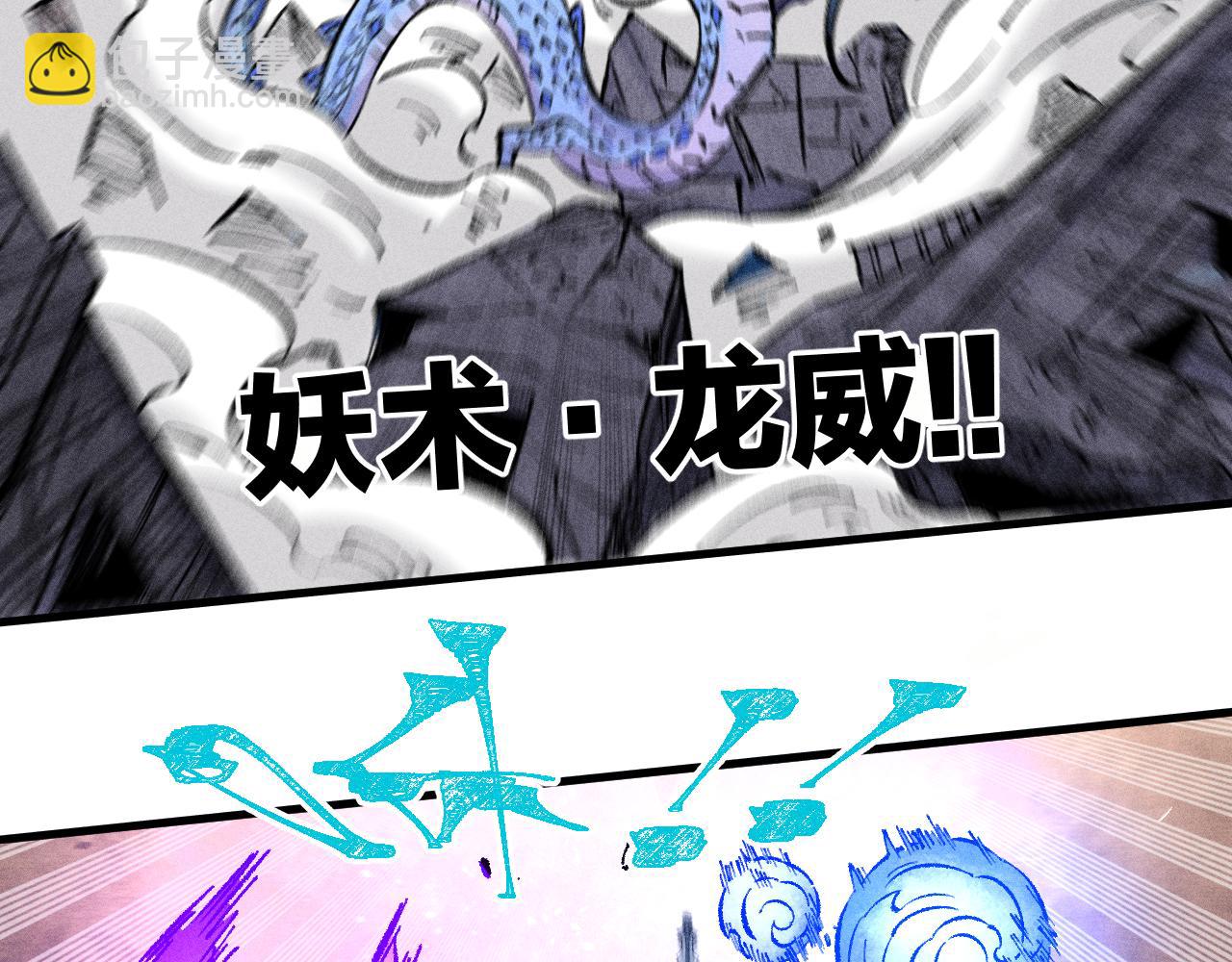 俺哥來自深山 - 第144話 抵抗的人(2/3) - 6