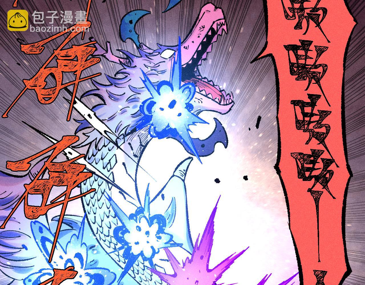 俺哥來自深山 - 第144話 抵抗的人(2/3) - 8