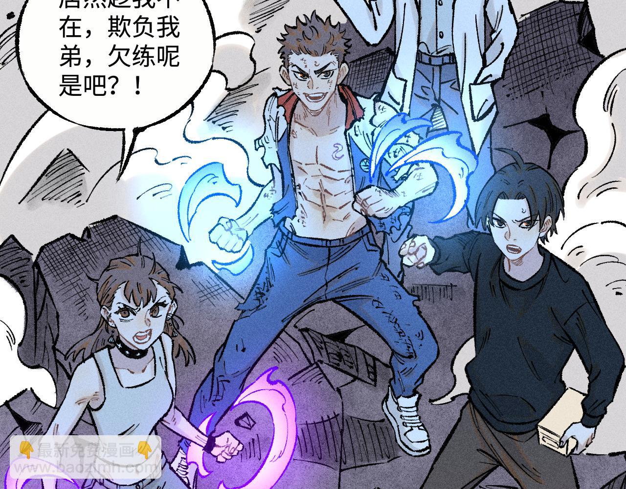 俺哥來自深山 - 第144話 抵抗的人(2/3) - 4