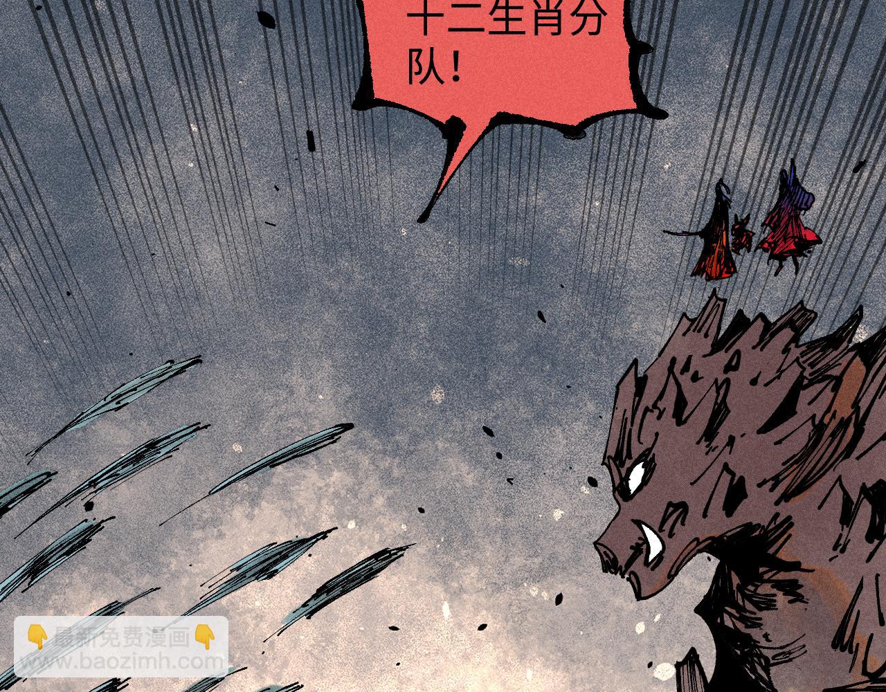 俺哥來自深山 - 第144話 抵抗的人(2/3) - 6