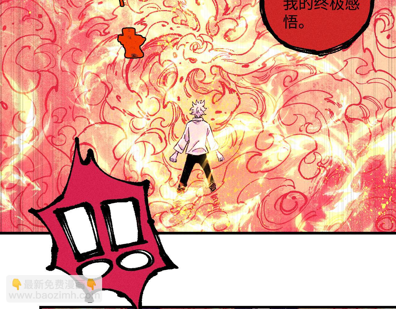 俺哥來自深山 - 第145話（下）帝君的記憶(1/2) - 2