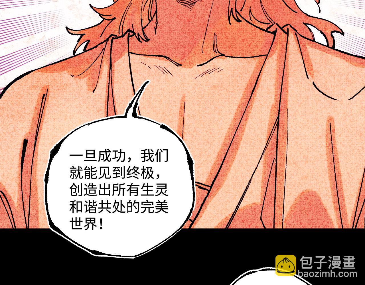 俺哥來自深山 - 第145話（下）帝君的記憶(1/2) - 3