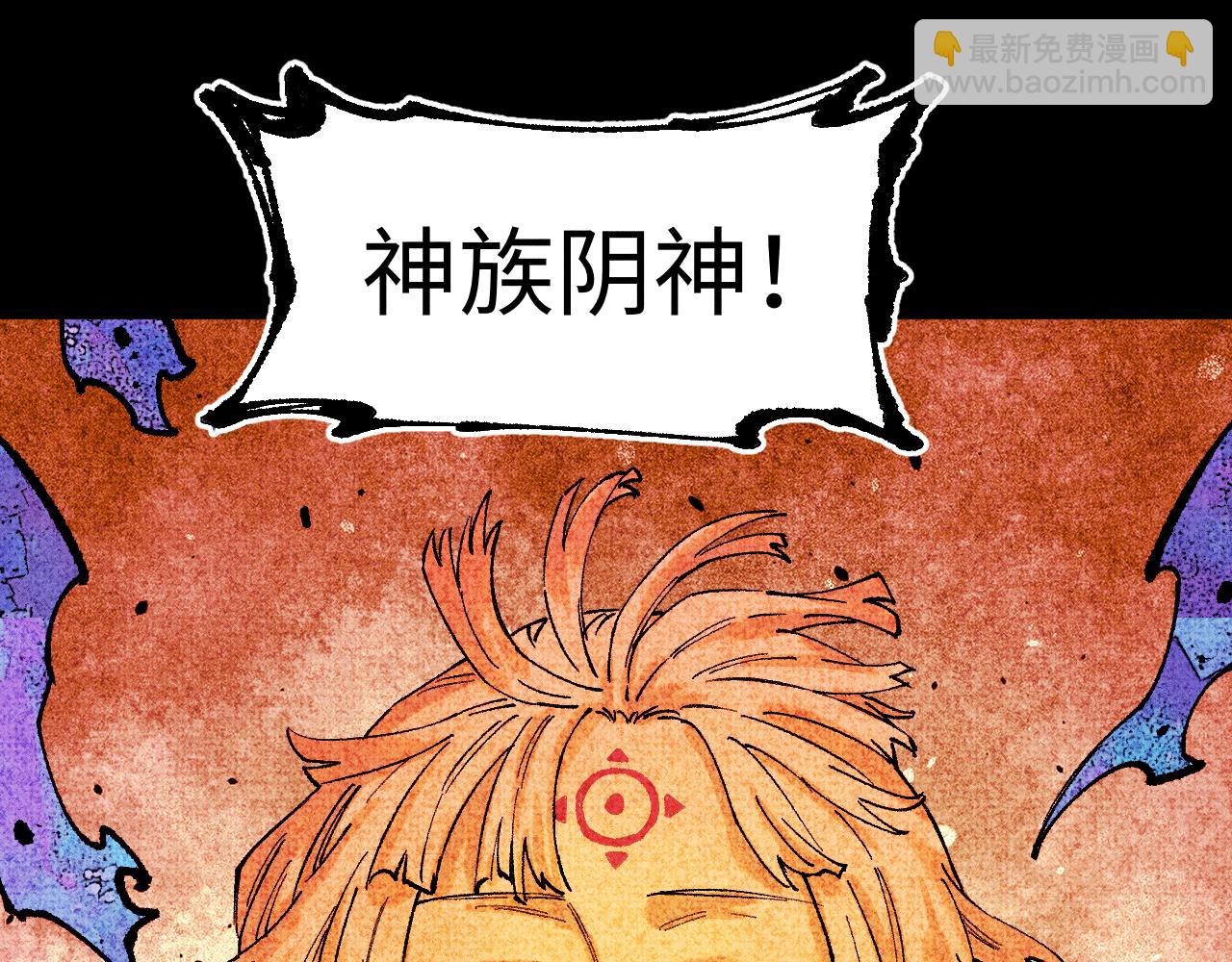 俺哥來自深山 - 第145話（下）帝君的記憶(1/2) - 5