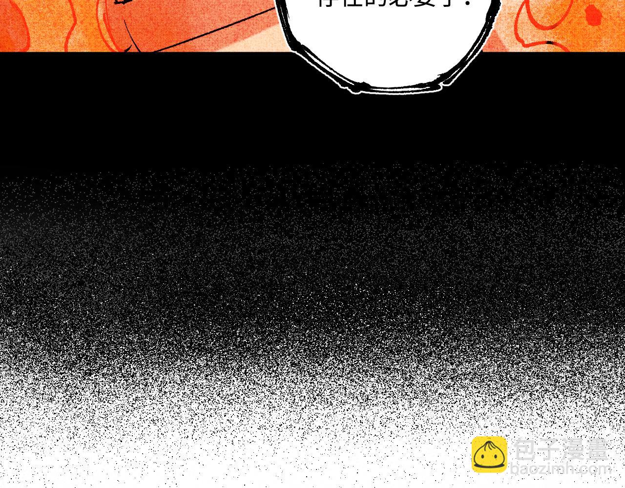 俺哥來自深山 - 第145話（下）帝君的記憶(2/2) - 5