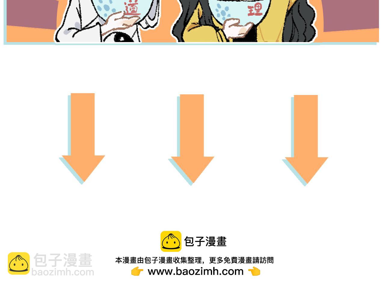 俺哥來自深山 - 第145話（下）帝君的記憶(2/2) - 5