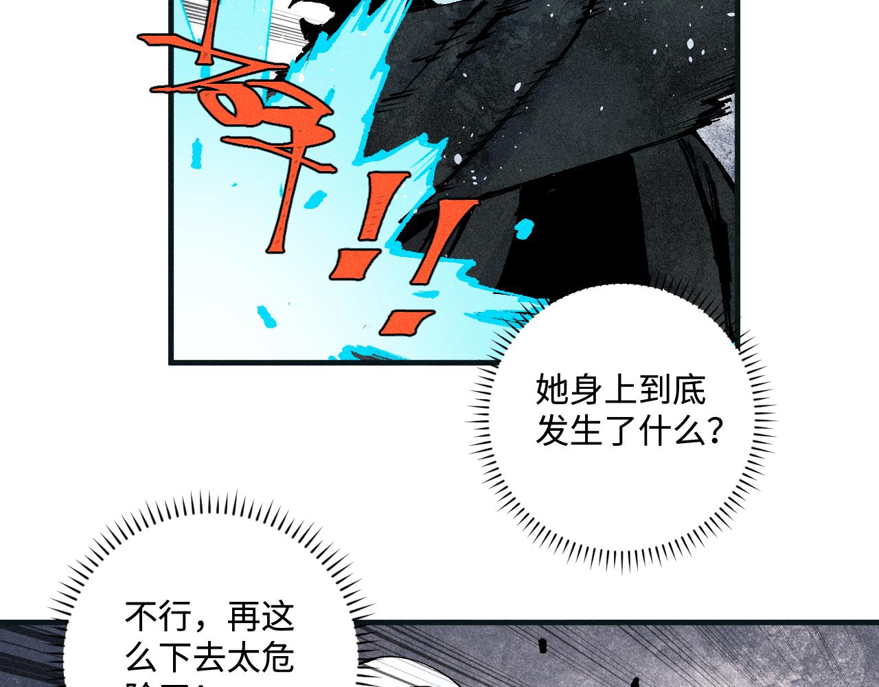 俺哥來自深山 - 第146話（下）可愛(1/2) - 7