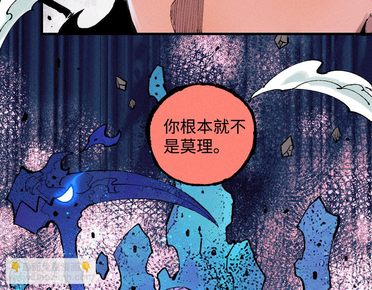 俺哥來自深山 - 第146話（下）可愛(1/2) - 2