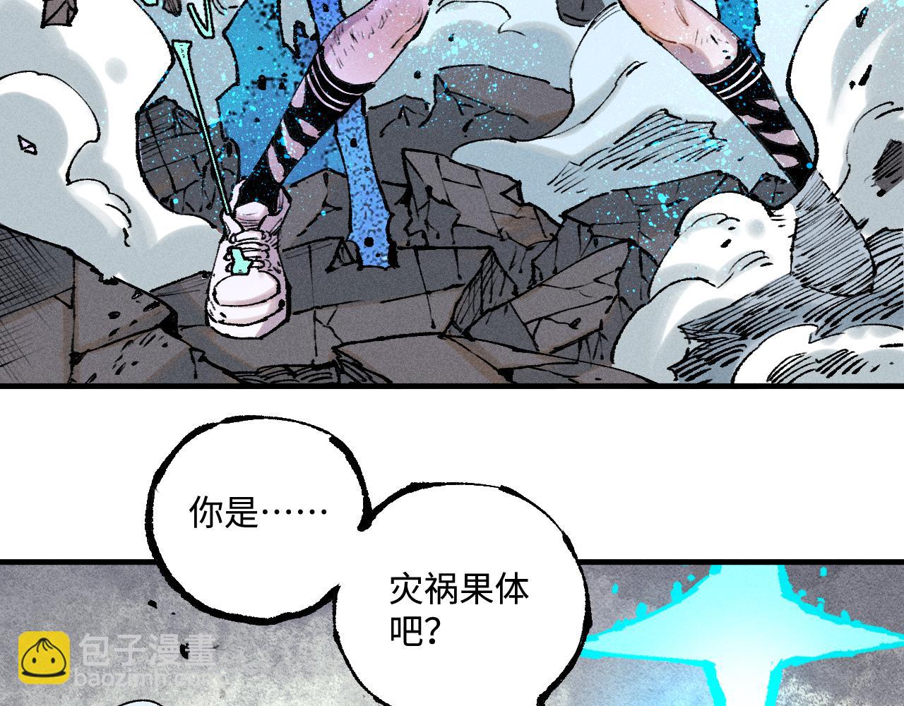 俺哥來自深山 - 第146話（下）可愛(1/2) - 4