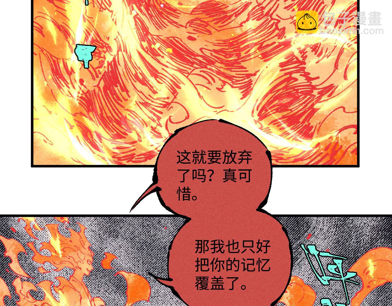 俺哥來自深山 - 第146話（下）可愛(1/2) - 3