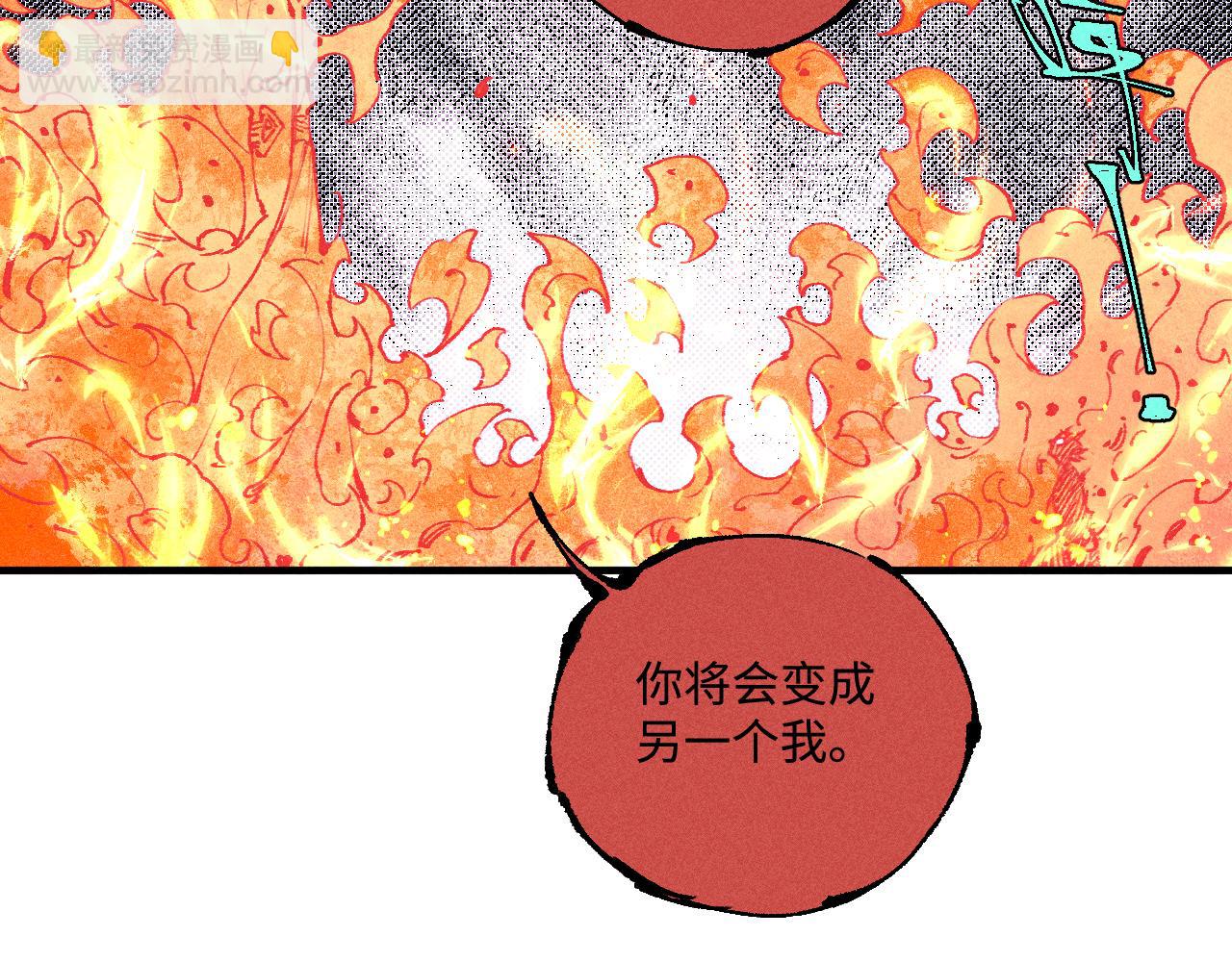 俺哥來自深山 - 第146話（下）可愛(1/2) - 4