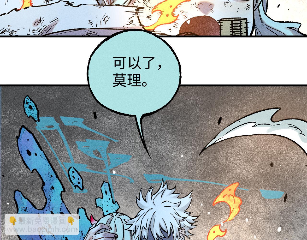 俺哥來自深山 - 第146話（下）可愛(2/2) - 1