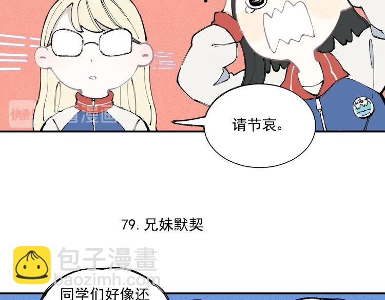 俺哥來自深山 - 第16話 自我介紹 - 7