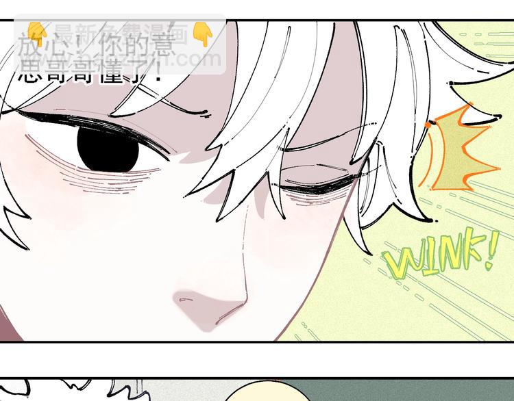 俺哥來自深山 - 第16話 自我介紹 - 5