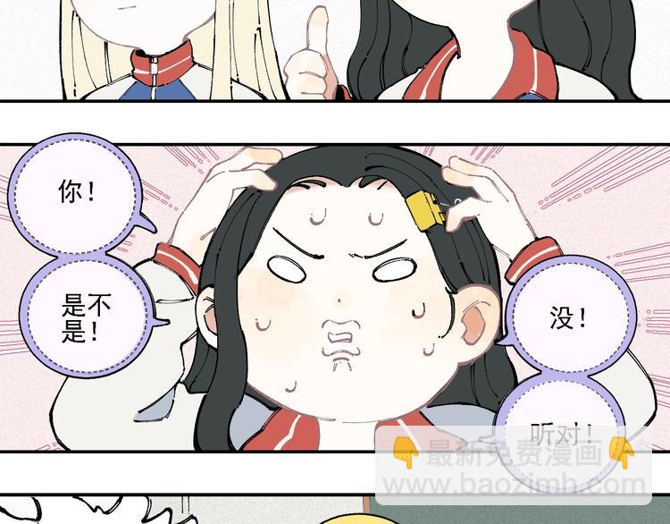 俺哥來自深山 - 第16話 自我介紹 - 1