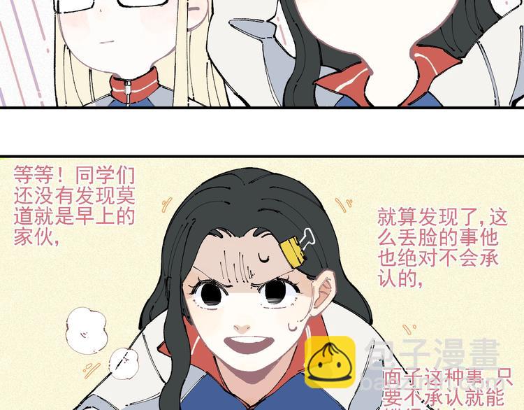 俺哥來自深山 - 第16話 自我介紹 - 3